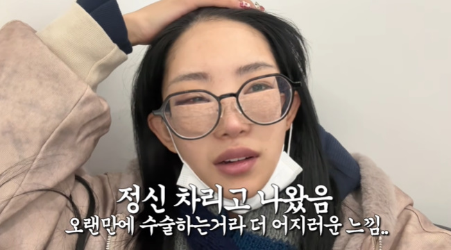 최준희 수술 근황 관련 이미지