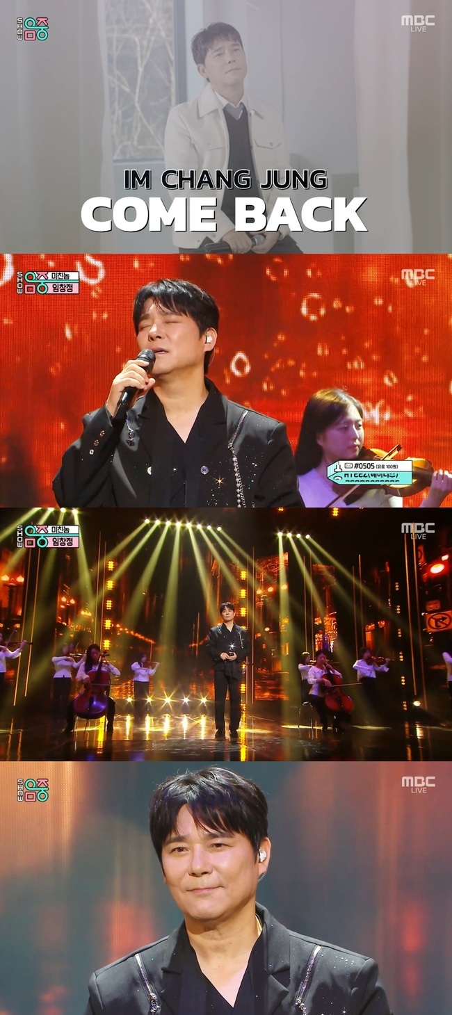 »çÁø Ãâó=MBC ¡®¼î! À½¾ÇÁ߽ɡ¯ ĸó