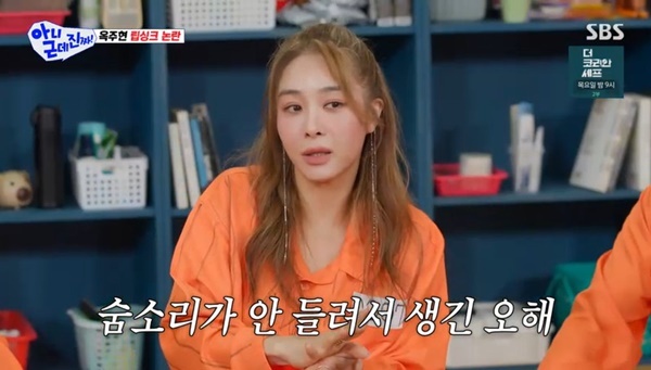 SBS ���ƴ� �ٵ� ��¥��