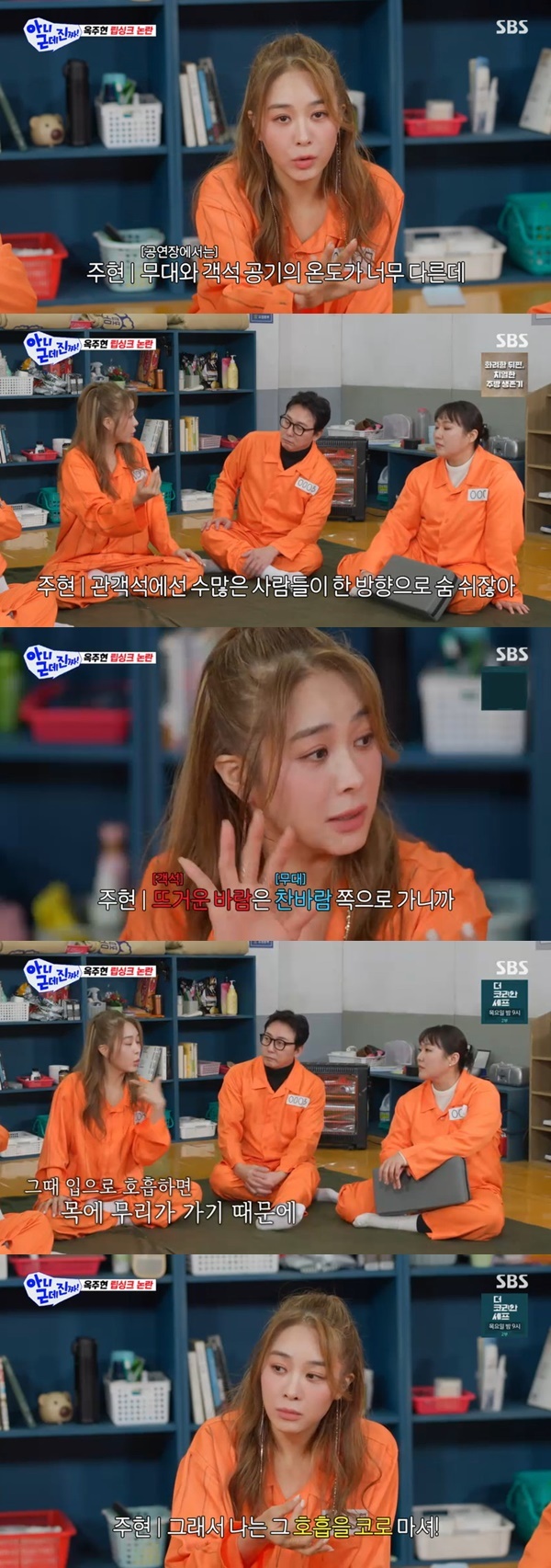 SBS ���ƴ� �ٵ� ��¥��