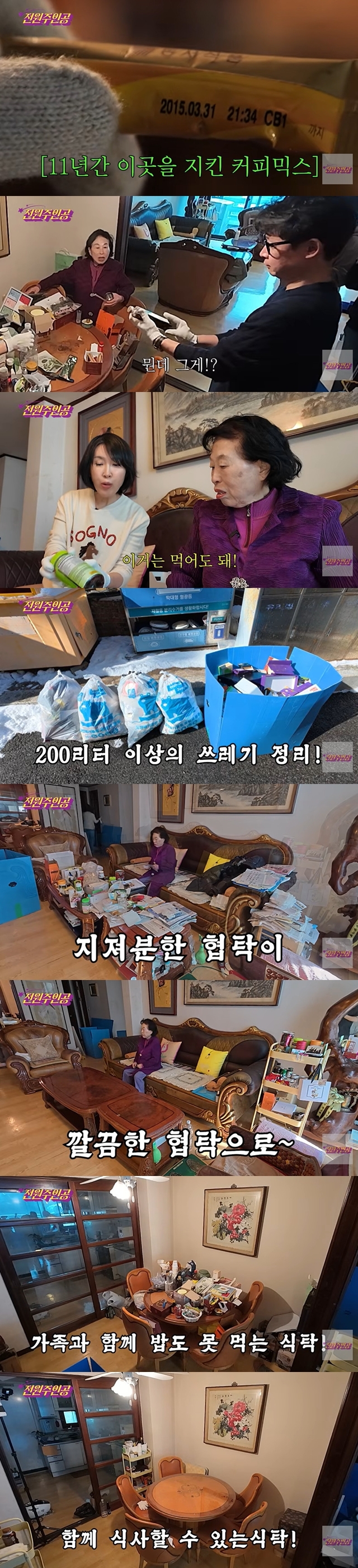 »çÁø=ä³Î ¡®Àü¿øÁÖÀΰø¡¯