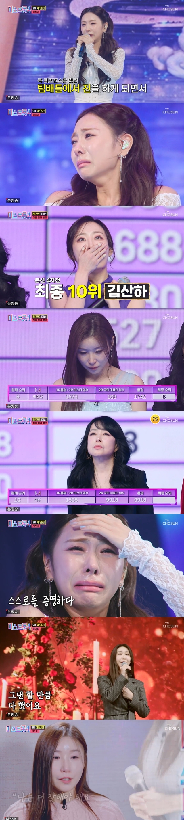 »çÁø=TV CHOSUN ¡®¹Ì½ºÆ®·Ô4¡¯