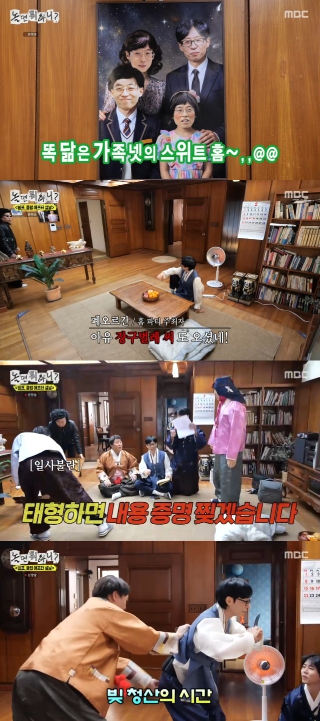 MBC ����� ���ϴ�?�� ĸó