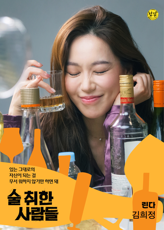 손호준→윤제문 ‘술 취한 사람들’ 캐릭터 포스터부터 술 냄새 진동 - 손에 잡히는 뉴스 눈에 보이는 뉴스 - 뉴스엔