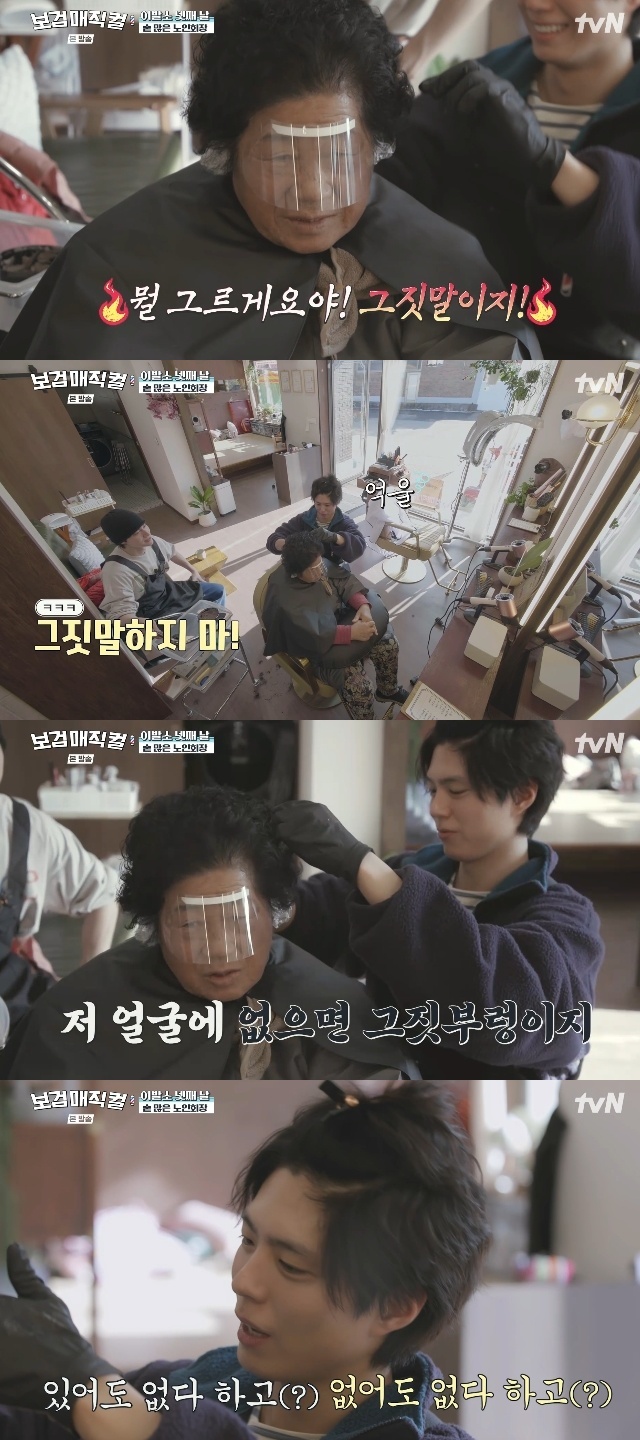 tvN ������ �����á� ĸó