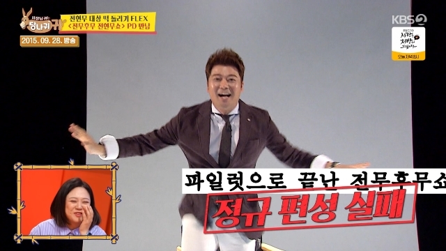 KBS 2TV ������� �ʹ� �糪�� �͡� ĸó