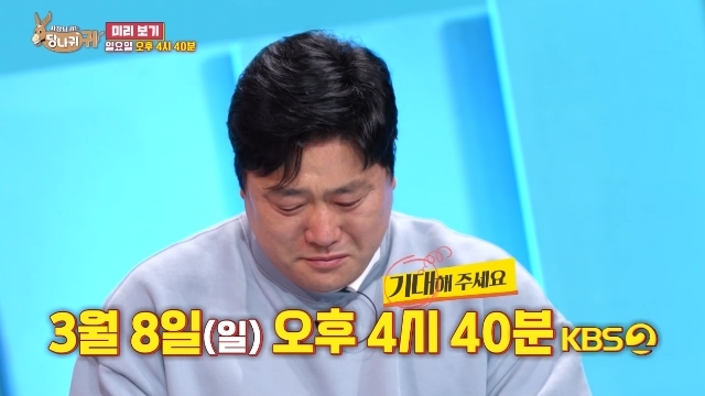 KBS 2TV ������� �ʹ� �糪�� �͡� ĸó