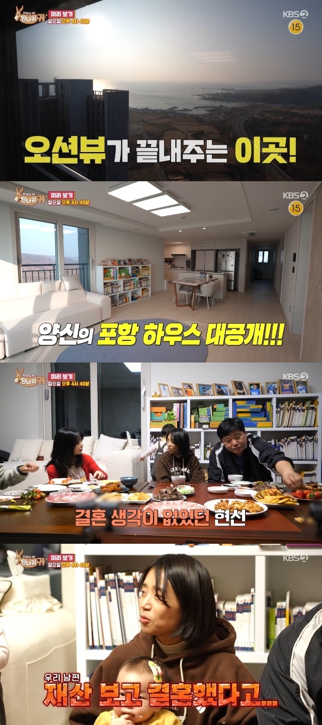 KBS 2TV ������� �ʹ� �糪�� �͡� ĸó