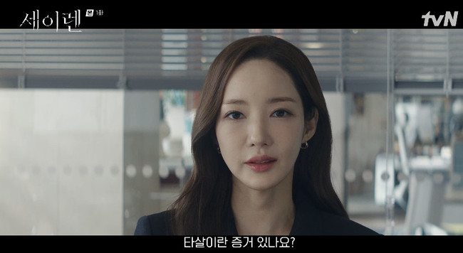 tvN »õ ¿ùȵå¶ó¸¶ ¡®¼¼ÀÌ·»¡¯