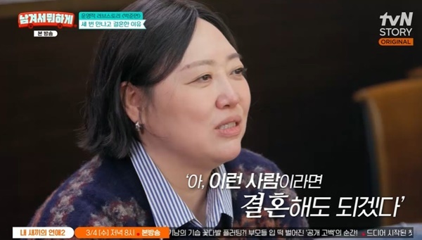 tvN STORY �����ܼ� ���ϰԡ�