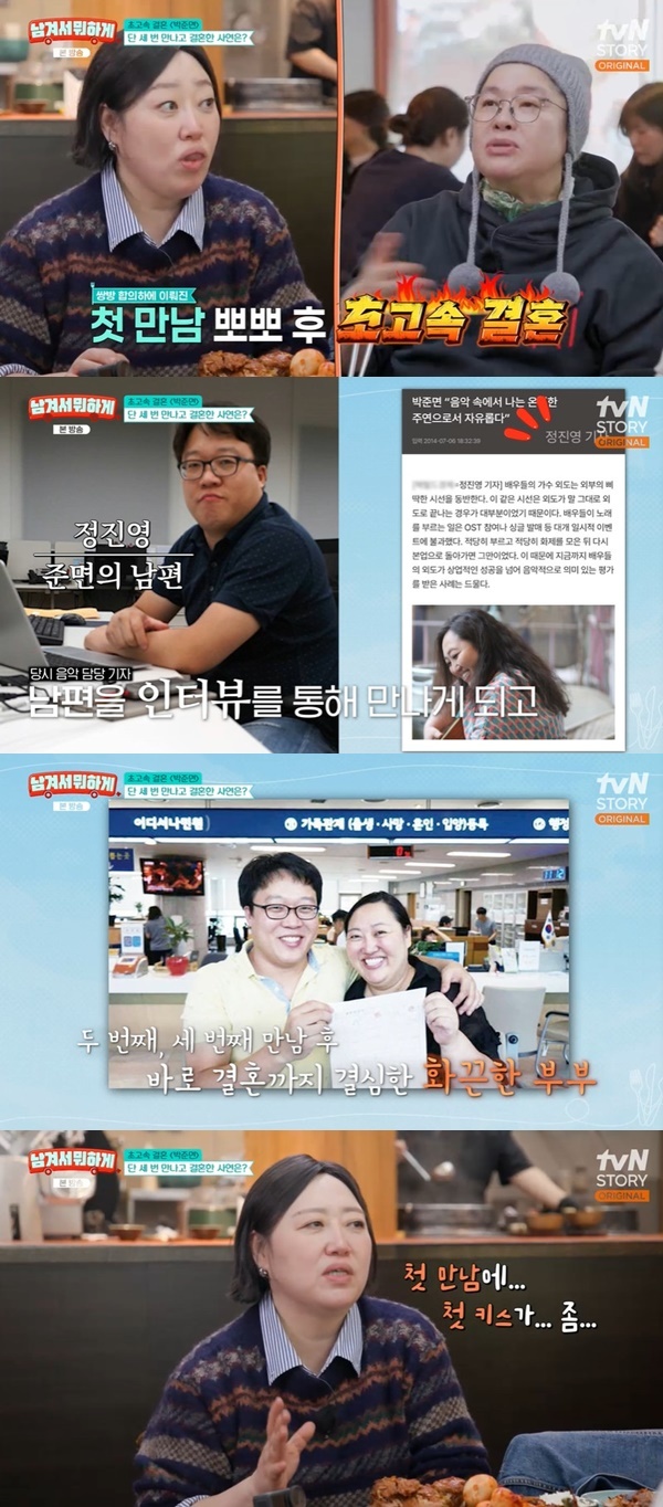 tvN STORY �����ܼ� ���ϰԡ�