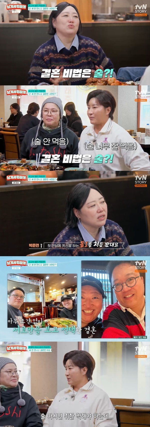 tvN STORY �����ܼ� ���ϰԡ�