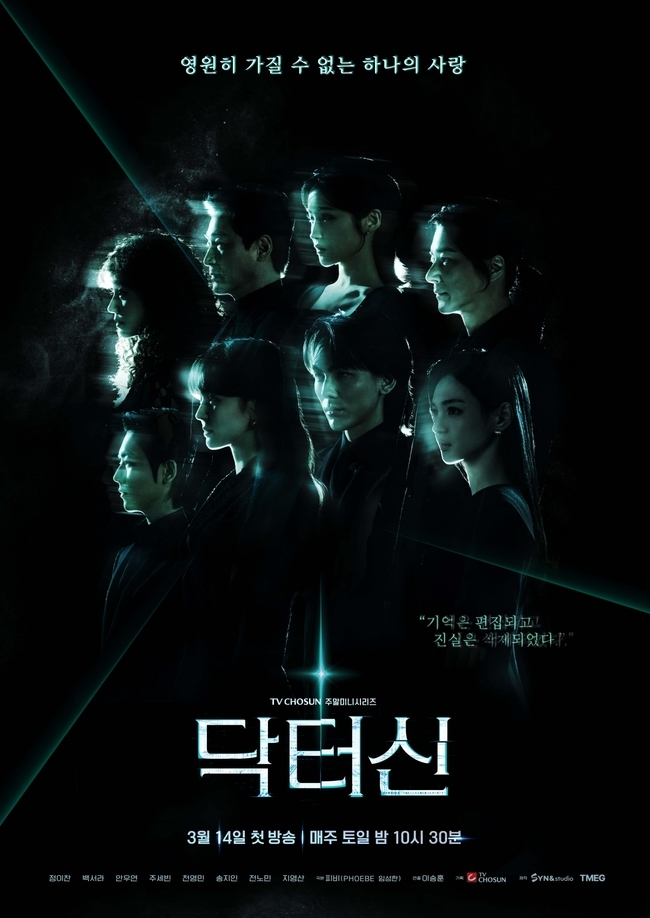 TV CHOSUN �����ͽš�