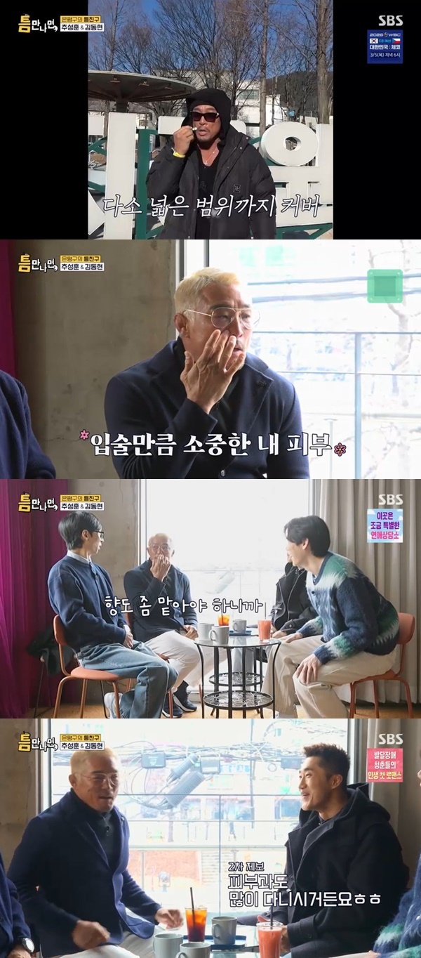 SBS ��ƴ�����顯