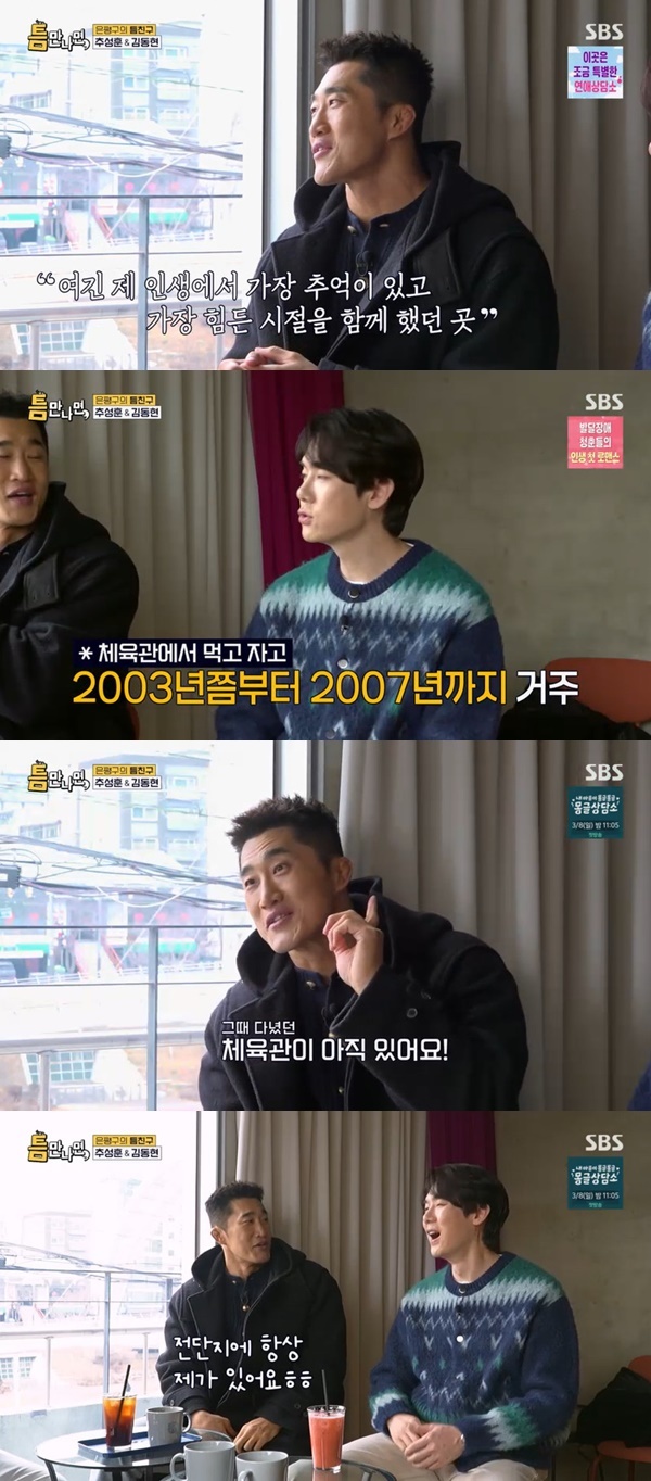 SBS ��ƴ�����顯