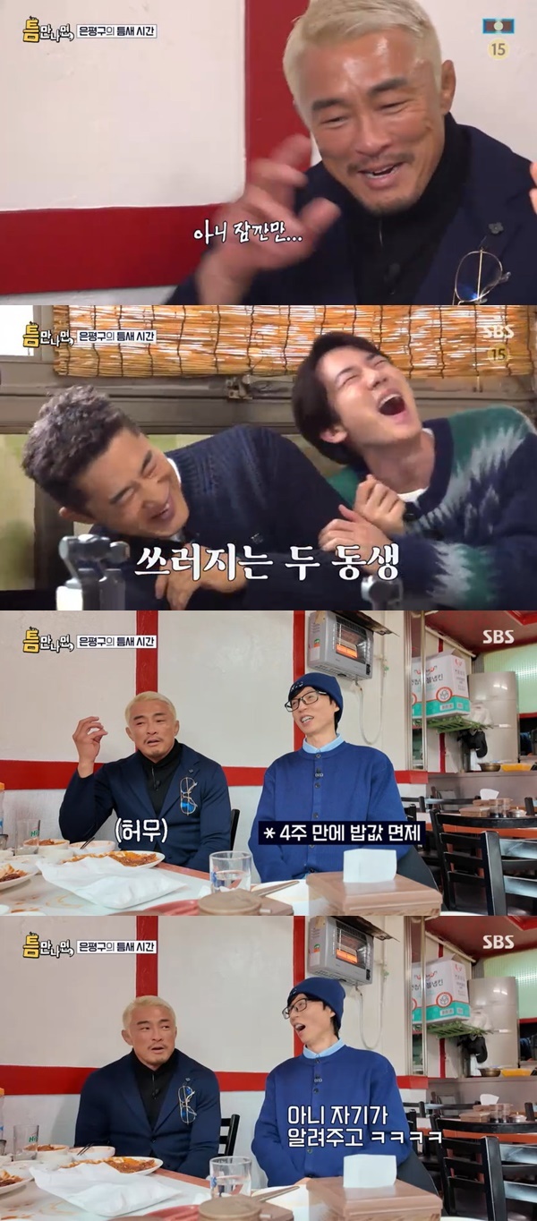 SBS ¡®Æ´¸¸³ª¸é¡¯