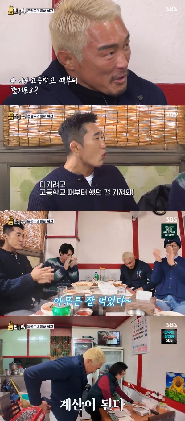 SBS ¡®Æ´¸¸³ª¸é¡¯