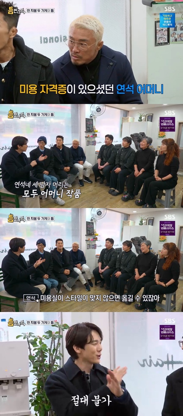 SBS ��ƴ�����顯