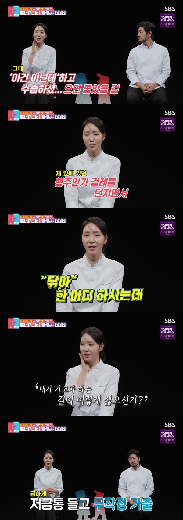 SBS �������̸�2 �ʴ� �� �����