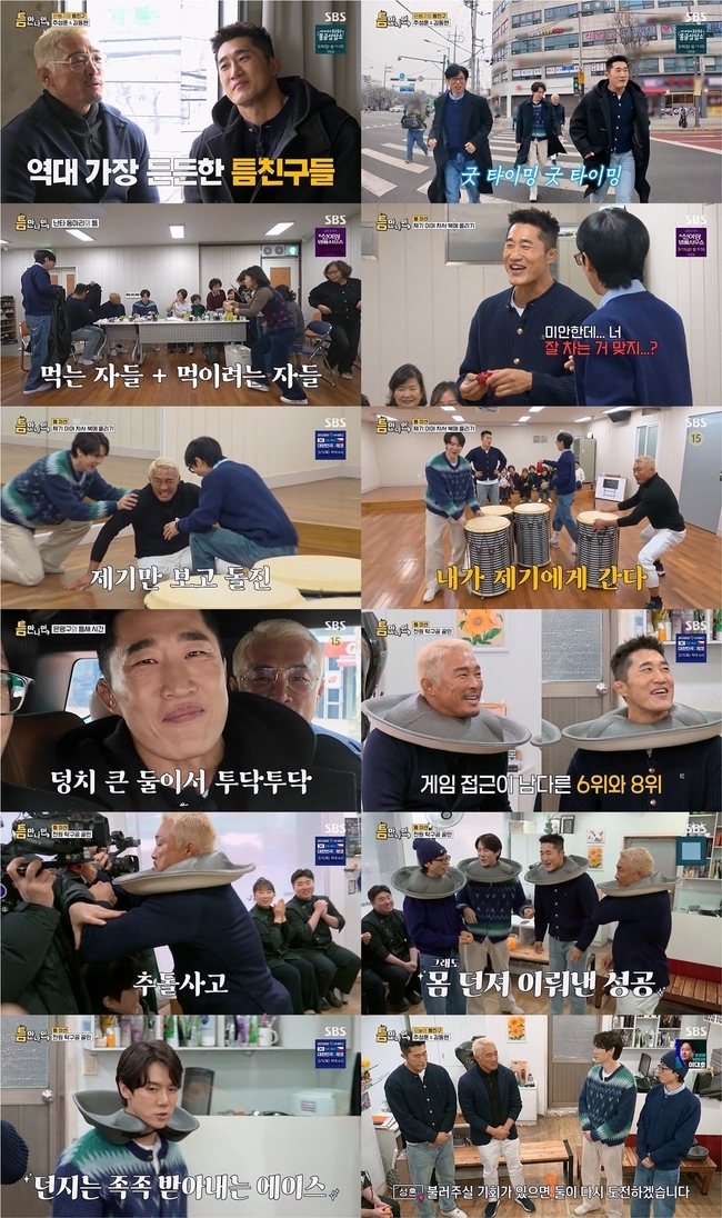 SBS ��ƴ�� ����,�� ĸó