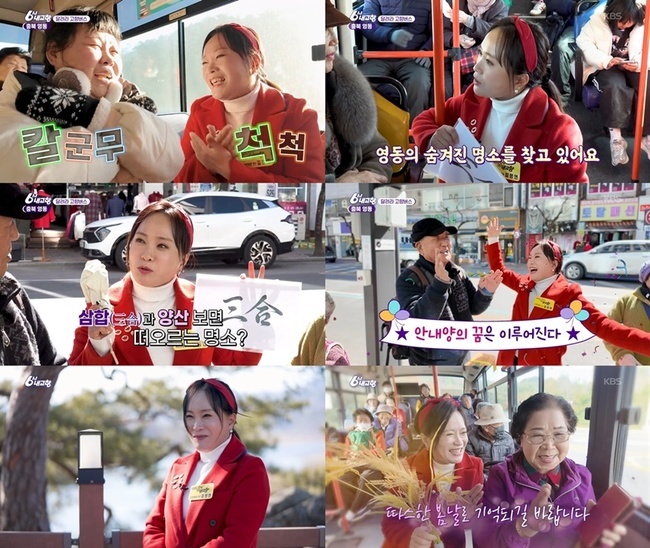 ���� ��ó=KBS 1TV ��6�� �����⡯ ��� ĸó