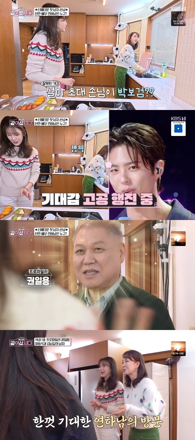 KBS 1TV ¡®È²½ÅÇýÀÇ °°ÀÌ »ð½Ã´Ù¡¯ ĸó