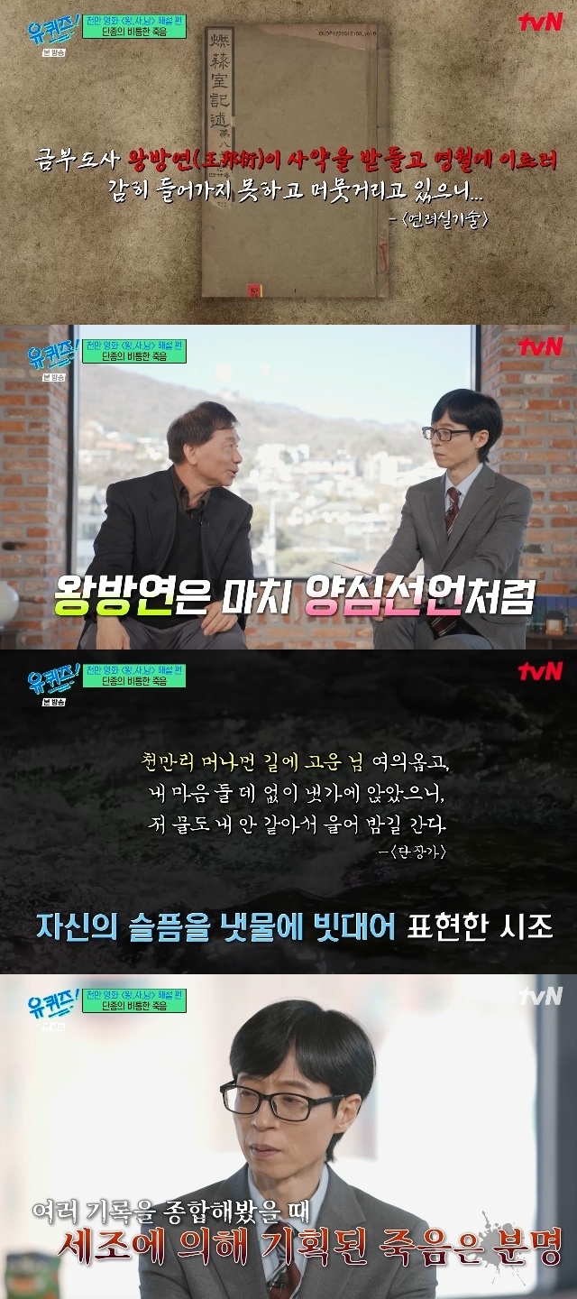 tvN ¡®À¯ ÄûÁî ¿Â ´õ ºí·°¡¯ ĸó