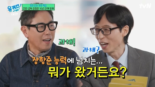 tvN ¡®À¯ ÄûÁî ¿Â ´õ ºí·°¡¯ ĸó