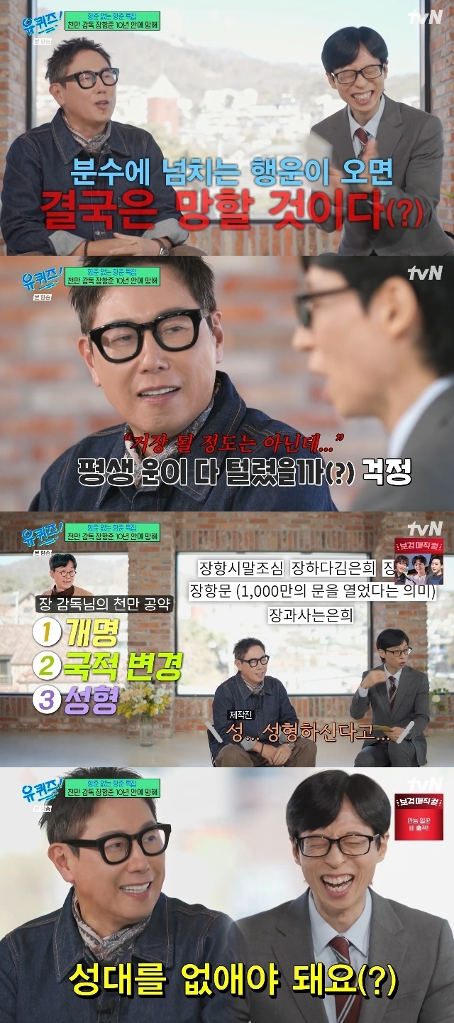 tvN ¡®À¯ ÄûÁî ¿Â ´õ ºí·°¡¯ ĸó