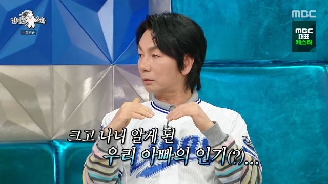 MBC ¡®¶óµð¿À½ºÅ¸¡¯ ĸó