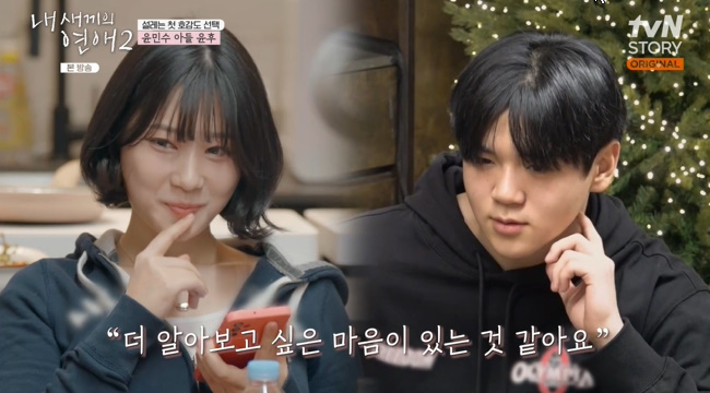 ����=tvN STORY, Ƽĳ��Ʈ Eä�� ���� ������ ����2�� ĸó