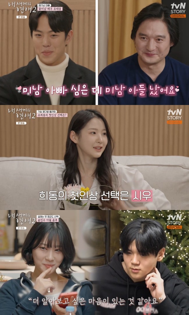 ����=tvN STORY, Ƽĳ��Ʈ Eä�� ���� ������ ����2�� ĸó