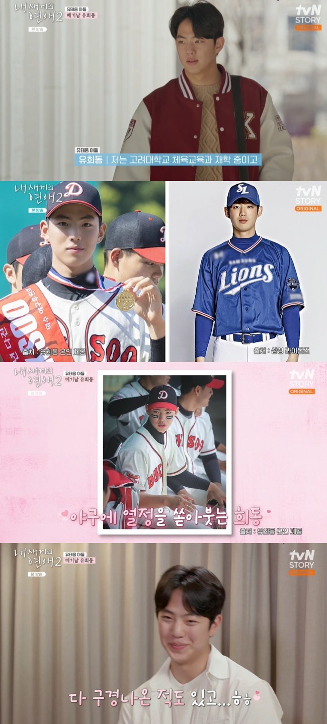 ����=tvN STORY, Ƽĳ��Ʈ Eä�� ���� ������ ����2�� ĸó