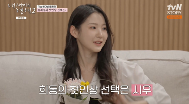 »çÁø=tvN STORY, Ƽij½ºÆ® Eä³Î ¡®³» »õ³¢ÀÇ ¿¬¾Ö2¡¯ ĸó