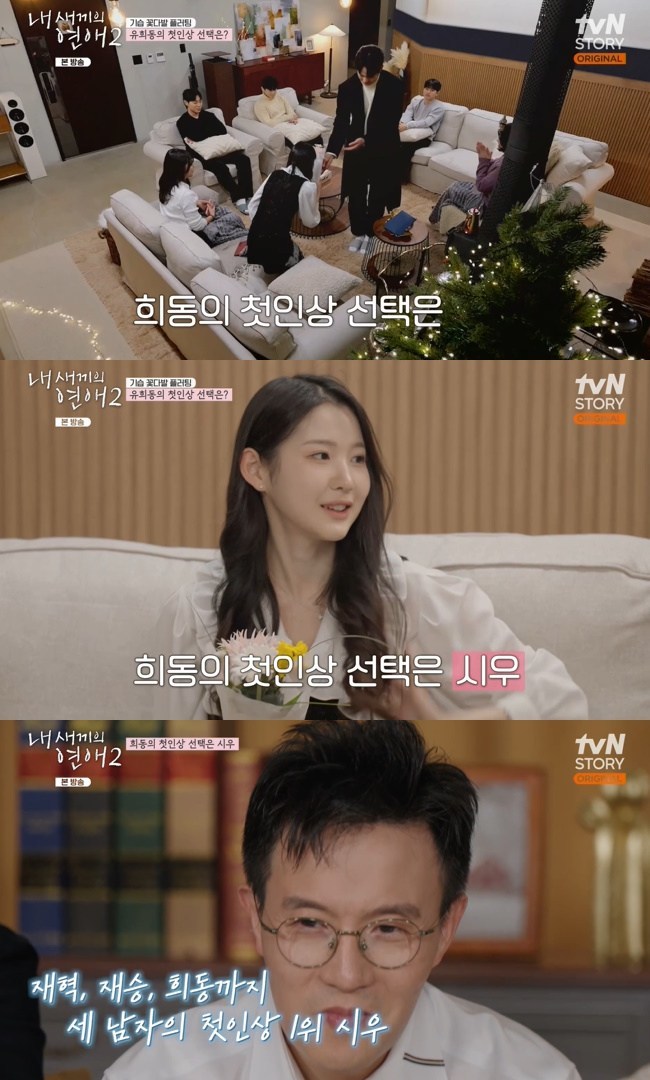 »çÁø=tvN STORY, Ƽij½ºÆ® Eä³Î ¡®³» »õ³¢ÀÇ ¿¬¾Ö2¡¯ ĸó