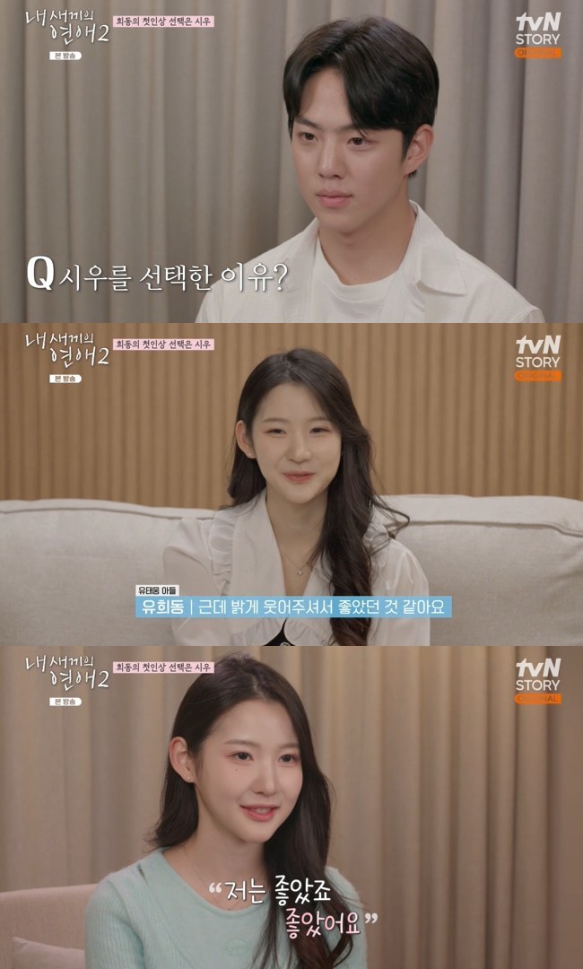 »çÁø=tvN STORY, Ƽij½ºÆ® Eä³Î ¡®³» »õ³¢ÀÇ ¿¬¾Ö2¡¯ ĸó