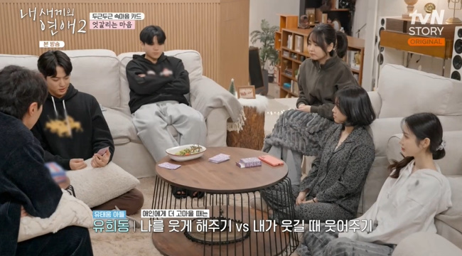 ����=tvN STORY, Ƽĳ��Ʈ Eä�� ���� ������ ����2�� ĸó