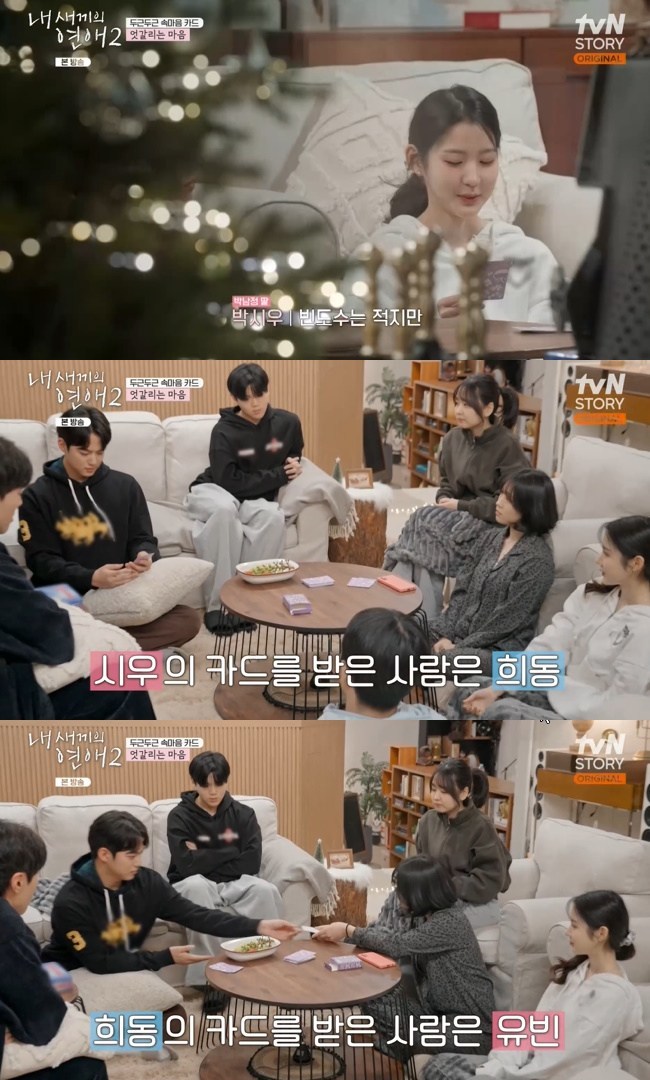 ����=tvN STORY, Ƽĳ��Ʈ Eä�� ���� ������ ����2�� ĸó