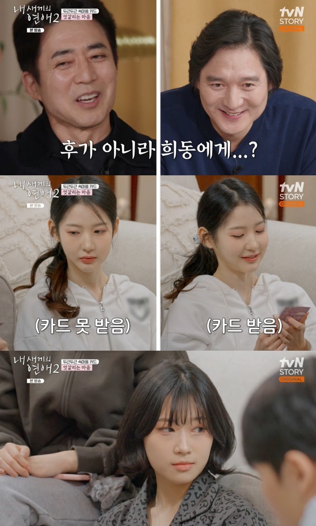 ����=tvN STORY, Ƽĳ��Ʈ Eä�� ���� ������ ����2�� ĸó