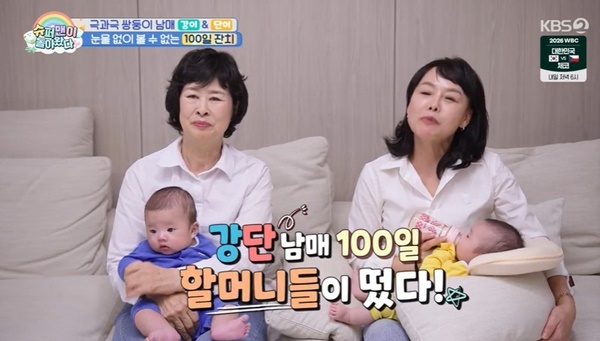 KBS 2TV ¡®½´ÆÛ¸ÇÀÌ µ¹¾Æ¿Ô´Ù¡¯