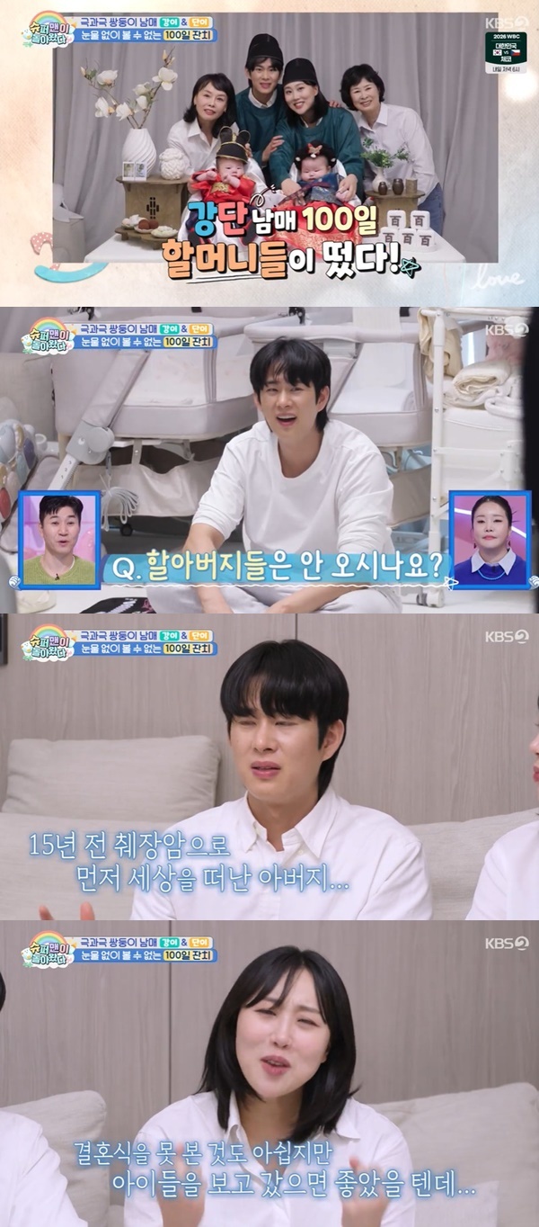 KBS 2TV ¡®½´ÆÛ¸ÇÀÌ µ¹¾Æ¿Ô´Ù¡¯