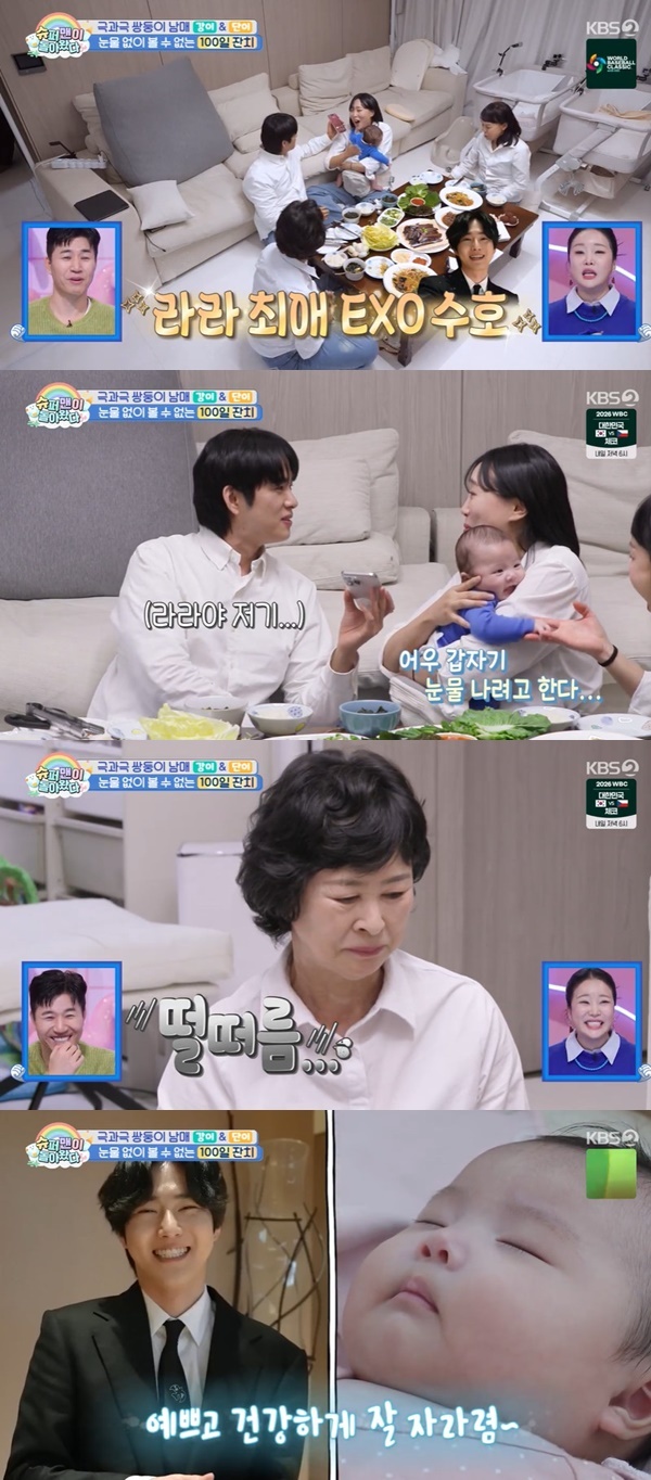 KBS 2TV ¡®½´ÆÛ¸ÇÀÌ µ¹¾Æ¿Ô´Ù¡¯