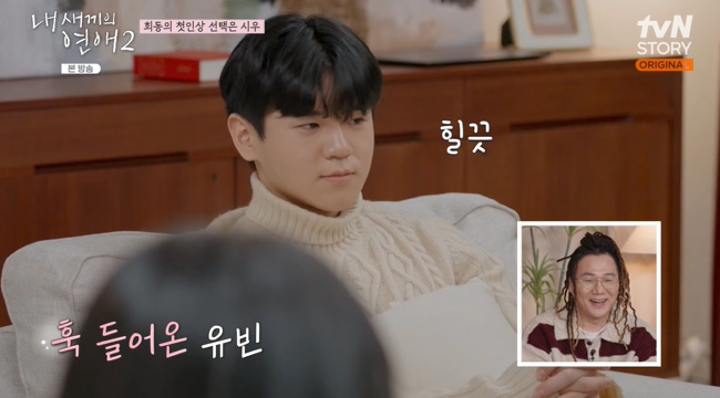 »çÁø=tvN STORY, Ƽij½ºÆ® Eä³Î ¡®³» »õ³¢ÀÇ ¿¬¾Ö2¡¯ ĸó