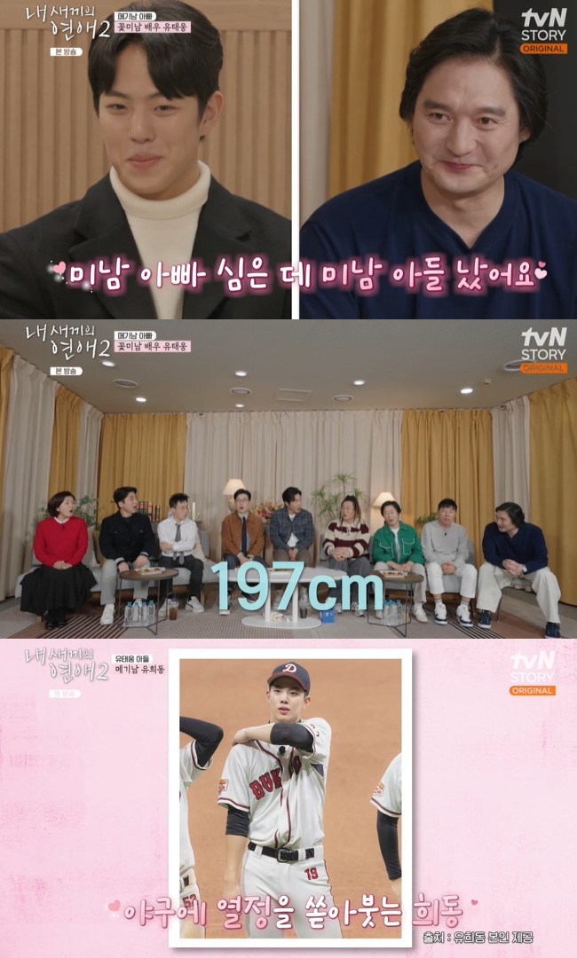 »çÁø=tvN STORY, Ƽij½ºÆ® Eä³Î ¡®³» »õ³¢ÀÇ ¿¬¾Ö2¡¯ ĸó