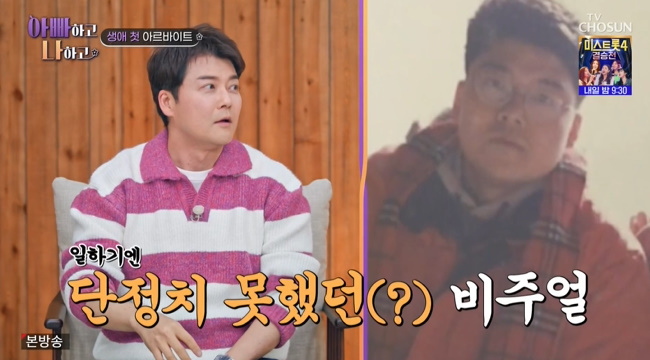 ����=TV CHOSUN ���ƺ��ϰ� ���ϰ� ����3�� ĸó