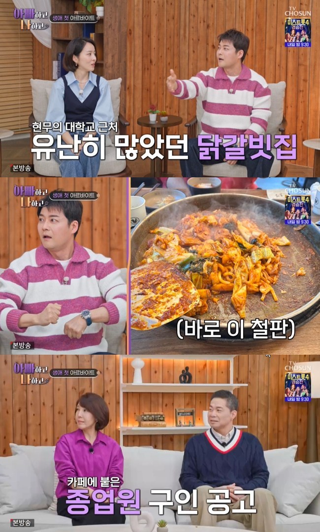 ����=TV CHOSUN ���ƺ��ϰ� ���ϰ� ����3�� ĸó