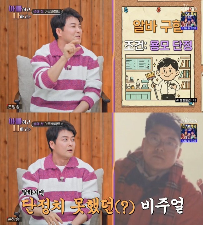 ����=TV CHOSUN ���ƺ��ϰ� ���ϰ� ����3�� ĸó