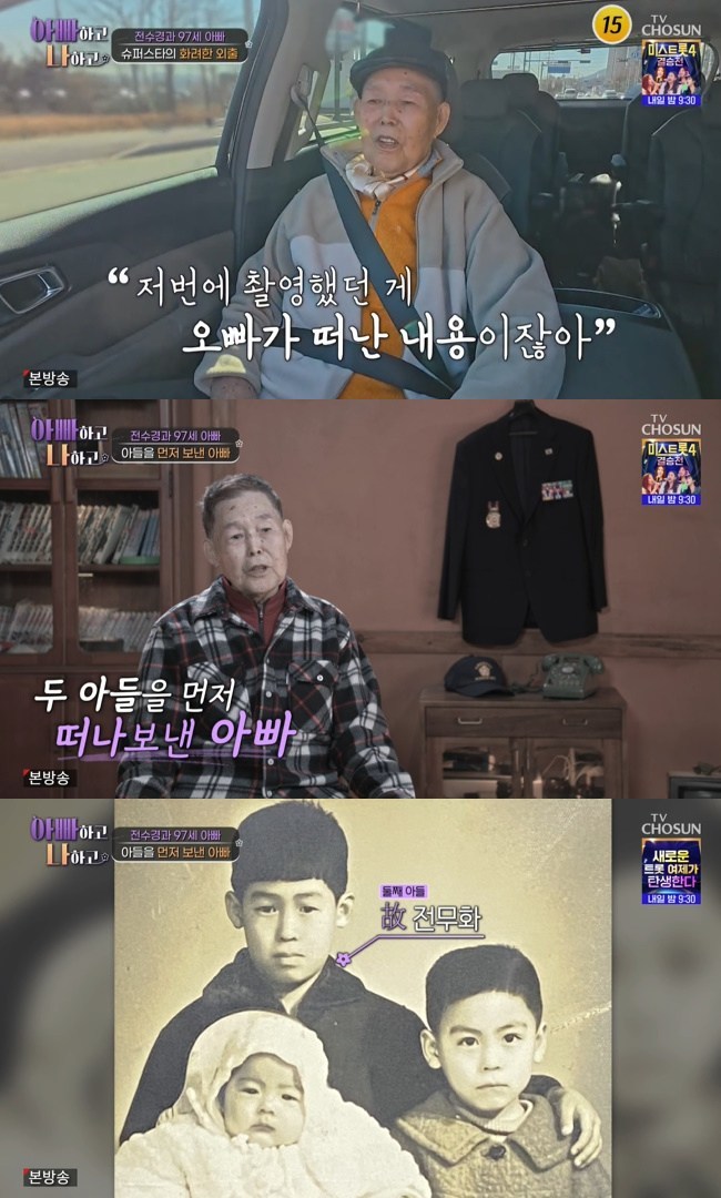 »çÁø=TV CHOSUN ¡®¾ÆºüÇÏ°í ³ªÇÏ°í ½ÃÁð3¡¯ ĸó