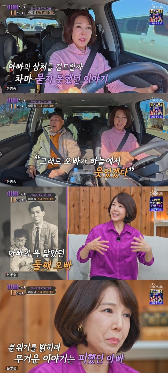 »çÁø=TV CHOSUN ¡®¾ÆºüÇÏ°í ³ªÇÏ°í ½ÃÁð3¡¯ ĸó