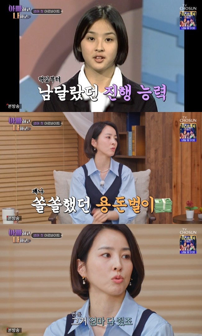 ����=TV CHOSUN ���ƺ��ϰ� ���ϰ� ����3�� ĸó